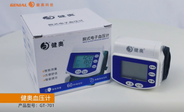 健奧GT-701電子血壓計 – 您的心臟健康智能管家！